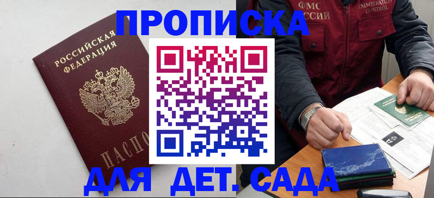 прописка для военкомата в Воркуте