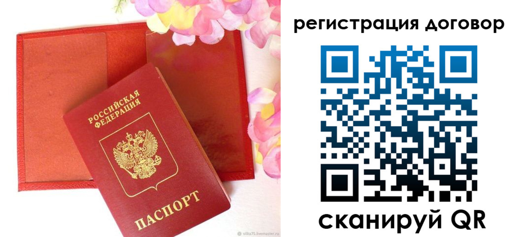 прописка иностранных граждан в Воркуте
