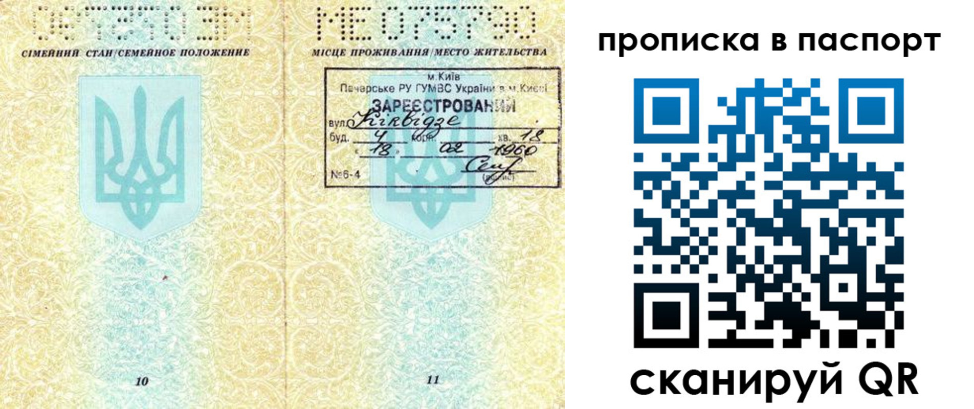 регистрация в Воркуте