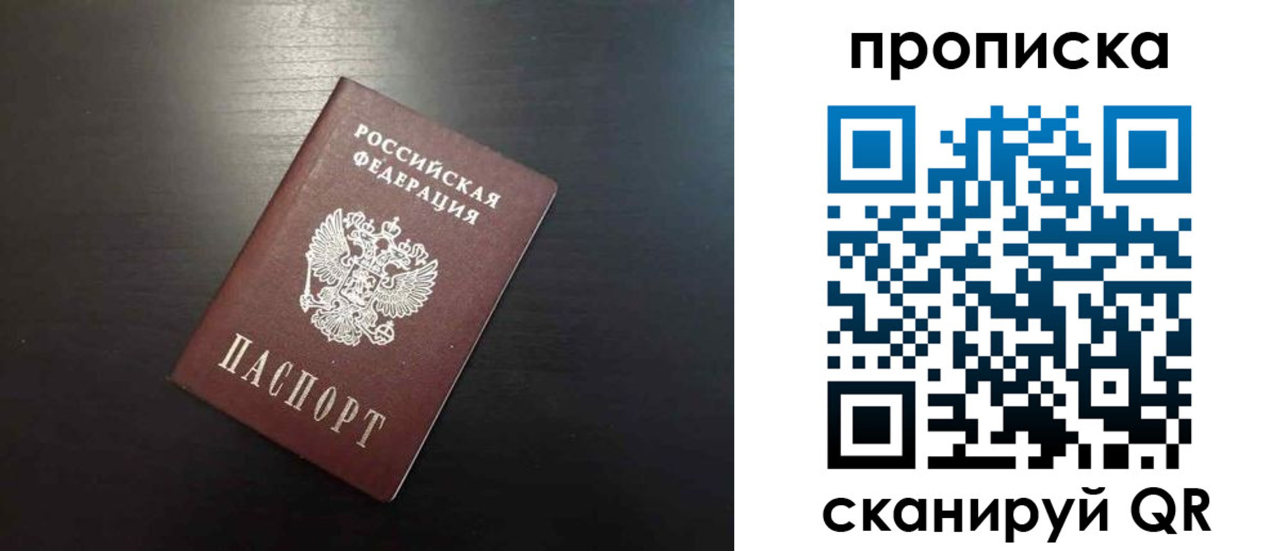 временная регистрация собственник в Воркуте