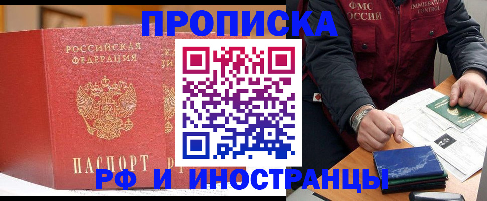 прописка паспорт в Воркуте