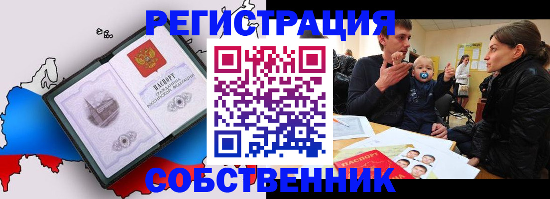 прописка для военкомата в Воркуте