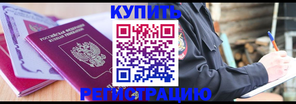 пропишу в квартире в Воркуте