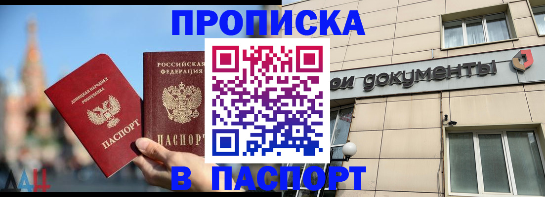 временная регистрация для школы в Воркуте