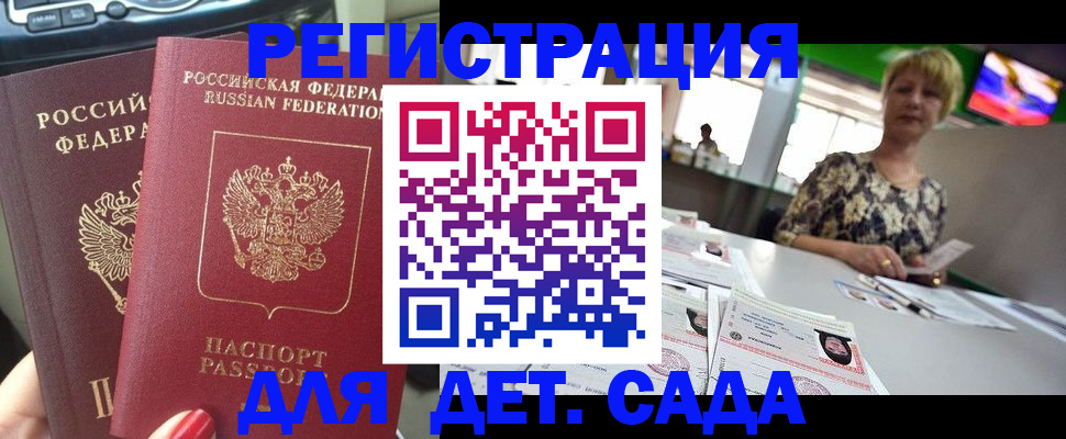 прописка в квартире в Воркуте