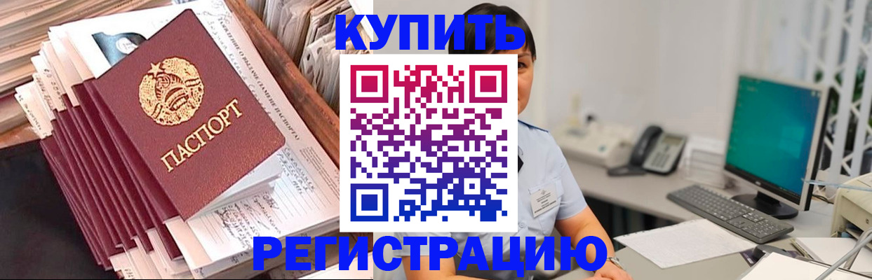 временная регистрация 2025 в Воркуте