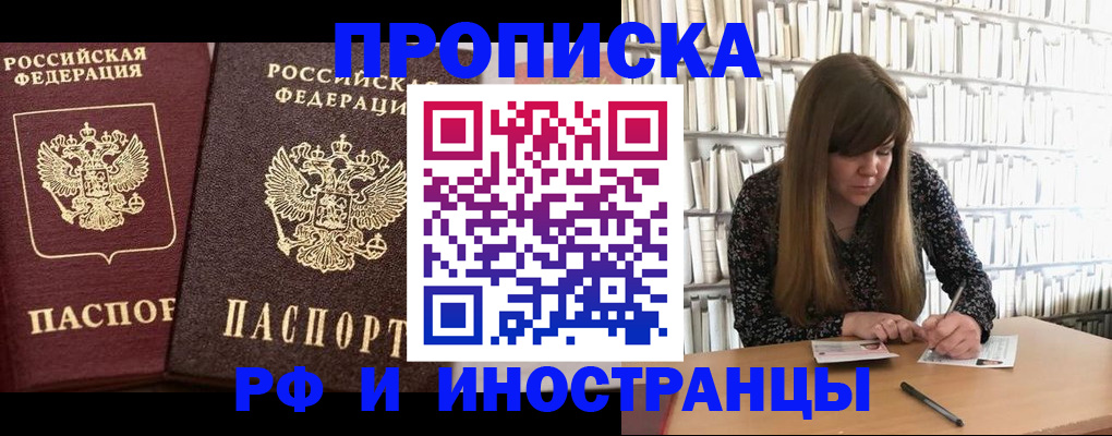 временная регистрация в Воркуте