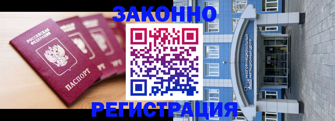 регистрация для школы в Воркуте