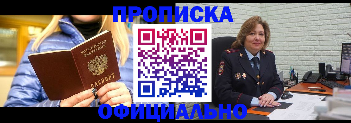 временная регистрация в Воркуте